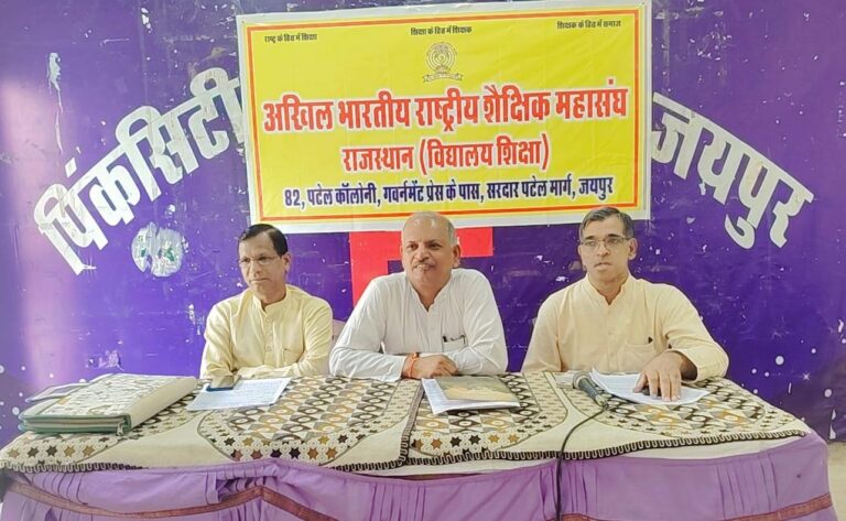 बदहाल शिक्षा व्यवस्था के विरोध में किया क्रमिक आंदोलन का किया शंखनाद