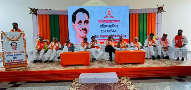 देशनोक में भाजपा देहात के दो दिवसीय प्रशिक्षण वर्ग का हुआ शुभारंभ