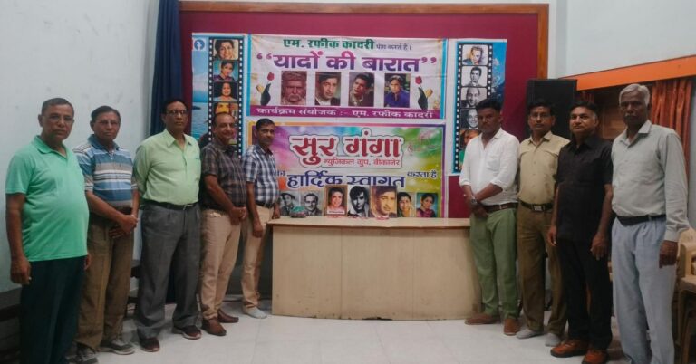 ‘यादों की बारात’ संगीत कार्यक्रम में सुमन कल्याणपुर को दी श्रद्धांजलि