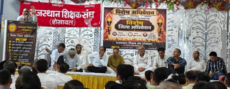शिक्षक अधिवेशन के बाद कलेक्ट्रेट में किया प्रदर्शन