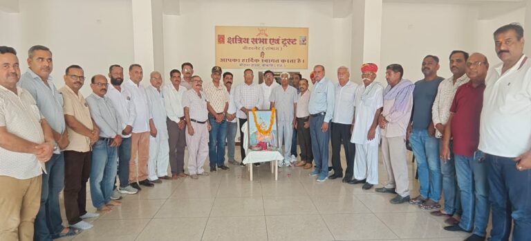 क्षत्रिय सभा ने मनाई पृथ्वी राज चौहान की 860 वीं जयंती