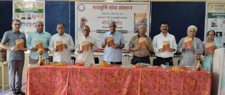 ऐतिहासिक उपन्यास अतीत का पुनर्लेखन नहीं- डॉ. चेतन स्वामी
