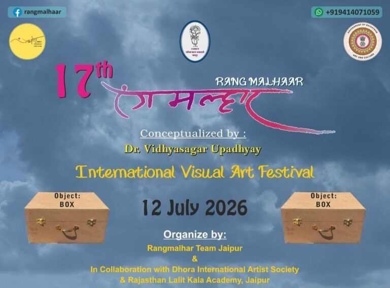 रंग मल्हार ” 2026 का आयोजन 12 जुलाई को