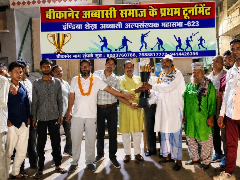 अब्बासी समाज की क्रिकेट प्रतियोगिता 27 जुलाई से