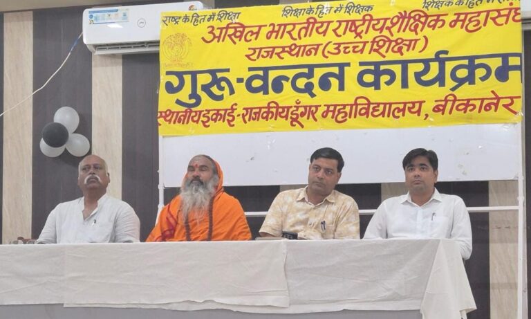डूंगर महाविद्यालय में हुआ गुरु-शिष्य परम्परा कार्यक्रम
