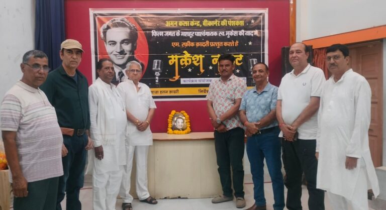 मुकेश नाइट में गूंजे तराने