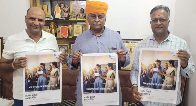 अज़ीम प्रेमजी फाउंडेशन देगा दसवीं-बारहवीं उत्तीर्ण बेटियों को छात्रवृत्ति