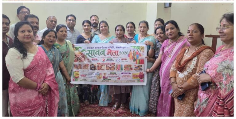 सावन मेला 2026 के पोस्टर का विमोचन
