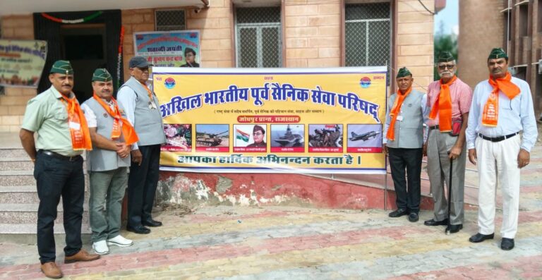 पूर्व सैनिक सेवा परिषद की 27वीं वार्षिक प्रतिनिधि सभा आयोजित