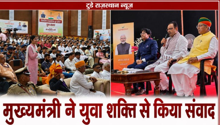 सामर्थ्य एवं समर्पण से माता-पिता के सपने करें साकार- मुख्यमंत्री भजनलाल शर्मा