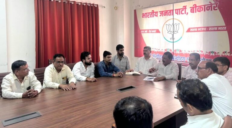भाजपा बीकानेर देहात ने की निकाय चुनाव प्रबंधन समिति की घोषणा