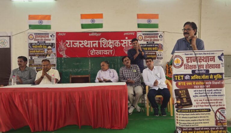शैक्षिक सम्मेलन में विभिन्न मुद्दों पर हुई चर्चा