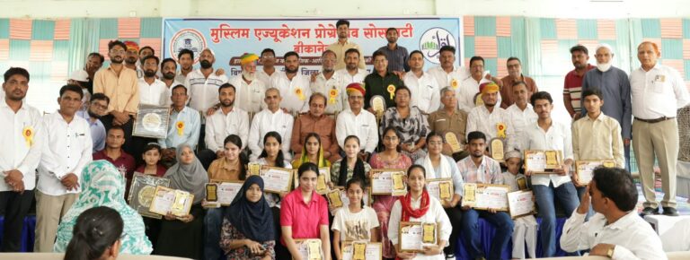 130 से अधिक मुस्लिम समाज के होनहारों का हुआ सम्मान