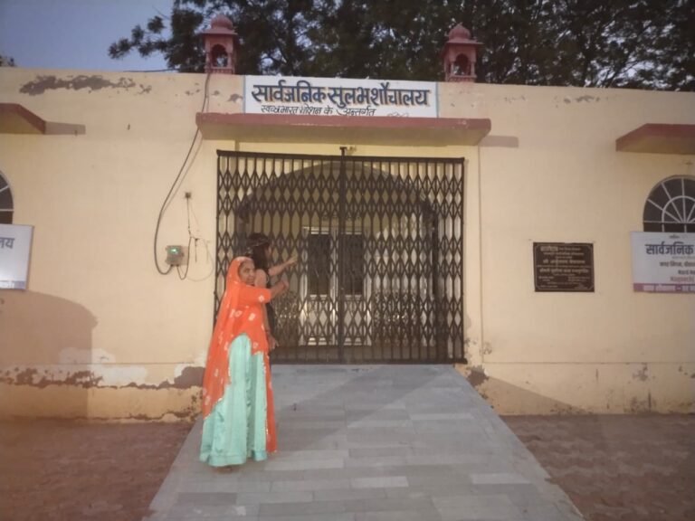 बंद सुलभ शौचालय का ताला तत्काल खुलवाया जाने की मांग